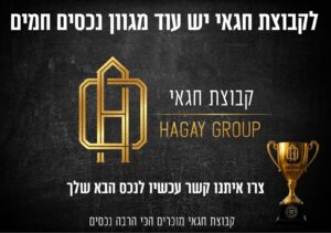 מגוון נכסים