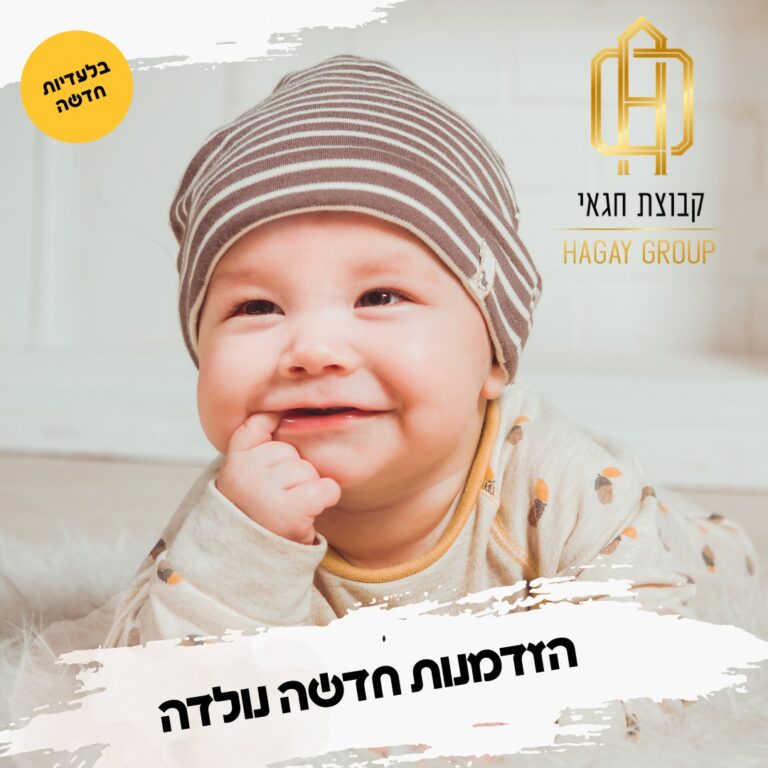 תינוק